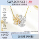 施華洛世奇（SWAROVSKI）SWAN白金雙色愛(ài)心抱抱鵝女士項鏈女送女朋友生日禮物女5714934