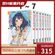 現貨即發(fā) 臺版輕小說(shuō) 敗北女角太多了 1-7 共7冊 敗犬女主 雨森焚火 東立出版 綠山墻動(dòng)漫