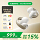聲闊（SoundCore）【國家補貼】AeroClip耳夾式藍(lán)牙耳機無線開放式運動跑步耳機骨傳導(dǎo)耳機不入耳適用蘋果華為小米白