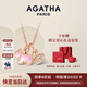 AGATHA/璦嘉莎 繽紛奇緣輕奢銀項鏈女士 生日禮物送女友閨蜜高級感吊墜 在逃公主/母貝粉