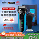 博朗（BRAUN）朱一龍同款剃須刀3系3040s德國刮胡刀男士進口往復(fù)式胡須刀全身水洗便攜送男友老公中秋生日禮物 【3系高階版】閃充防水 干濕兩用