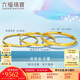 六福珠寶七夕禮物 愛(ài)你久久黃金手鐲光影金足金碎碎冰 計(jì)價(jià) 58mm-約9.99克