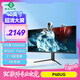 泰坦軍團(tuán)40英寸帶魚屏WQHD 144Hz IPS HDR400廣色域 內(nèi)置音箱 升降支架智能分屏電競辦公2K準(zhǔn)4K顯示器P40UG