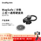 斯莫格PSSD移動(dòng)硬盤(pán)夾MagSafe通用支架適用閃迪E61 E81 E30三星T7 T7S T9固態(tài)存儲盤(pán)夾線(xiàn)夾冷靴相機配件 【MagSafe/冷靴】PSSD移動(dòng)硬盤(pán)夾4779