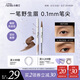小奧汀（littleondine）雙頭定型水眉筆02美式棕咖2.1ml野生眉膠筆防水防汗防暈染七夕禮