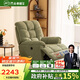 芝華仕（CHEERS）頭等艙布單椅布藝沙發(fā)客廳語音電動(dòng)多功能家具芝華士30728綠
