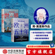 包郵 世界+歐洲五十年（套裝2冊） 簡·莫里斯等著 文學(xué)版《從黎明到衰落》 中信出版社圖書