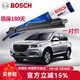 博世（BOSCH）原裝 雨刮器適用哈弗H6哈佛H6Coupe1雨刷片無骨前雨刷 14至20款哈弗H6 直插接口 24+16