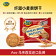 Aee馬來(lái)西亞進(jìn)口纖滋小麥麩餅干220g粗糧健身代餐獨立裝休閑零食