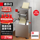 德瑪仕（DEMASHI）壓面機商用 全自動(dòng)面條機 拉面饅頭餃子皮包子皮機 揉面機25KG/H  YF-AG25 (2mm方刀)
