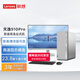 聯(lián)想（Lenovo） 天逸510Pro 14升大機箱 商務(wù)辦公家用臺式機電腦 主機 23.8英寸套機 14代酷睿i5 16G DDR5 1T