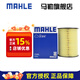 馬勒（MAHLE）空濾空氣濾芯格濾清器過(guò)濾網(wǎng)進(jìn)氣格發(fā)動(dòng)機(jī)保養(yǎng)專用汽車配件 12-18款?？怂?13-19翼虎/福睿斯
