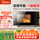 美的（Midea）家用變頻微波爐 易清潔大平板底盤  智能菜單 20L小型迷你家用微波爐一級能效 易清潔內(nèi)膽