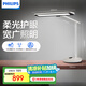 飛利浦（PHILIPS）學(xué)習(xí)護(hù)眼臺燈家用全光譜國AA級學(xué)生宿舍護(hù)眼燈軒泰白國家補(bǔ)貼