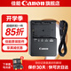 佳能（Canon）lp-e6nh 原裝電池 佳能r62電池 微單反相機電池 r5 r52 r6 r7 5d4 6d2 90d 80d電池 【佳能原裝】LC-E6E充電器簡包