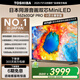 東芝電視小芝士55Z600QF PRO 55英寸 原色高畫質(zhì)Mini LED 火箭炮音響 288Hz 4K柔光防眩屏家電國家補(bǔ)貼