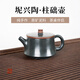 欽州坭興陶茶壺光素柱礎(chǔ)壺原礦紫陶泡茶壺純手工中式茶具 柱礎(chǔ)壺 250ml