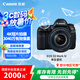 佳能（Canon）EOS 5D Mark IV 5D4 單反相機(jī) 單反套機(jī) 全畫(huà)幅（EF 24-105mm f/4L IS II USM 單反鏡頭）