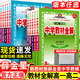 2026春新教材薛金星中學(xué)教材全解高中高一高二語(yǔ)文數學(xué)英物理化學(xué)生物政治歷史地理必修選修上冊下冊人教完全解讀輔導資料選擇性一二三四 【高二下】語(yǔ)文選擇性必修中冊