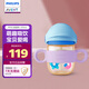 新安怡（AVENT）飛利浦新安怡 PPSU兒童水杯 吸管杯 200ml 6個月以上 SCF786/33