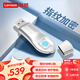 聯(lián)想（Lenovo）512G USB3.2指紋加密U盤(pán) 防泄密商務(wù)學(xué)習辦公娛樂(lè )優(yōu)盤(pán) CF6系列