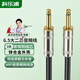 科樂(lè )浦（KELEPU）6.35mm音頻線(xiàn) 6.5公對公音頻線(xiàn)連接線(xiàn)大二芯 音響功放音頻頭麥克風(fēng) 編織外被 雙屏蔽降噪 3米