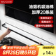 美廚（maxcook）廚房吸油棉油煙機吸油棉 過濾網(wǎng)吸油紙90cm*10cm 20條裝MCPJ1190