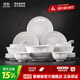 景德鎮（jdz）官方陶瓷玲瓏白瓷餐具套裝整套家用吃飯用飯碗餐盤(pán)菜碟喬遷禮盒裝 花開(kāi)滿(mǎn)堂6人食 28頭