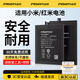 品勝適用于小米11電池10S手機13pro大容量note7/8/9/10pro/k20pro/k30至尊版紅米k40s游戲增強版 小米11Pro/小米11Ultra電池
