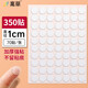 離草 點(diǎn)點(diǎn)膠納米無痕膠圓點(diǎn)雙面膠貼片膠貼 氣球點(diǎn)膠易撕不留痕強(qiáng)力結(jié)婚房擺件婚車貼 直徑10mm 350枚