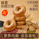 健禾樂焙（慢碳主食）雜糧谷豆面包非全麥貝果0脂0添加糖油高蛋白飽腹代餐 雜糧谷豆貝果80g*8枚（更劃算）