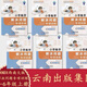 2024年秋季四川專版一二三四五年級上冊小學(xué)數(shù)學(xué)解決問題專項訓(xùn)練XNDX123456年級上冊解決問題配西南大學(xué)版 含答案 云南科技出版社 上冊 五年級