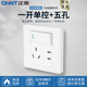 正泰（CHNT）開關(guān)插座面板家用86型面板一開二開五孔插座暗裝墻壁開關(guān)家用插座面板全屋五孔套餐7M白 一開單控五孔