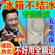 【巨省電】冰箱溫控器通用調(diào)節(jié)定時(shí)全自動除冰神器家用智能溫控器 基礎(chǔ)標(biāo)配版【智能溫控除冰霜】
