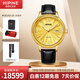 西普尼金表（HIPINE）金表情侶表999足金全自動(dòng)機(jī)械表男大表盤商務(wù)黃金表七夕禮物女友 【男款-批齒金面】金重12.6g+