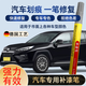 骉祥汽車補(bǔ)漆筆劃痕修復(fù)掉漆漏底車漆剮蹭修補(bǔ)防水防銹專車專色y 一支清漆上光筆(透明無(wú)色提