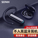 SONH適用iPhone蘋果16/15/14ProMax/Plus/13/12Mini/11Pro/XSMax/XR全系列不入耳真無線藍(lán)牙耳機(jī) 石墨黑【超長(zhǎng)續(xù)航待機(jī)】F810c 蘋果手機(jī)專用藍(lán)牙耳機(jī)