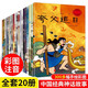 中國古代經(jīng)典神話故事全套20冊大字彩圖注音哪吒之魔童鬧海漫畫書全集注音版民間傳說小學(xué)生一二三四年級閱讀課外書讀物幼兒童繪本暑假作業(yè) 一升二暑假銜接 小升初暑假銜接