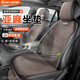 RATHBONE汽車(chē)坐墊四季通用亞麻座套豐田卡羅拉雷凌rav4榮放凱美瑞亞洲龍