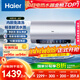 海爾（Haier）國家補貼20%電熱水器80升 JH7 無(wú)垢鮮活水凈膚洗 免清洗 3300W變頻速熱 一級能效節能 家用儲水式