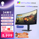 外星人（Alienware）34英寸 準4K 曲面顯示器 240Hz 0.03ms 創(chuàng  )新量子點(diǎn)QD-OLED 游戲高刷帶魚(yú)屏 AW3425DW