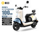 新日電動摩托車麗曼【6塊鉛酸電池-續(xù)航100km-1200W電機】前后液壓減震30L超大座桶家用代步車 彩椰藍(lán)