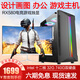 64G內(nèi)存英特爾i9級十四核臺式機RTX5060獨顯黑神話吃雞游戲主機建模渲染DIY組裝機二手電腦 4】i9級十二核丨32G丨RX580獨顯丨游戲款 全套 99成新