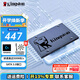 金士頓（Kingston）A400系列SSD固態(tài)硬盤 SATA3.0接口 筆記本臺(tái)式機(jī) A400 SATA 經(jīng)典傳承 960G非1T