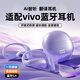 拉拓智能藍牙耳機無(wú)線(xiàn)掛耳式適配vivo耳機y300x200/x100s/s20pro/s19/s18/s17/iqoo手機通用運動(dòng)降噪 紫色-藍牙5.4芯/Ai智能 語(yǔ)言翻譯/電量顯示/影院級環(huán)繞音