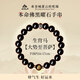 峨眉山黑曜石手串本命年生肖手鏈男女同款銀飾轉(zhuǎn)運(yùn)珠七夕情人節(jié)禮物 【生肖馬】大勢至菩薩 10mm