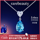 rarebeauty【生日禮物送女友老婆】項鏈女士銀藍托帕石寶石吊墜水晶時尚首飾 3克拉銀項鏈-禮盒禮袋