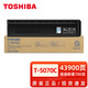 東芝原裝東芝T-5070C粉盒257SD 307SD 357SD 457SD 507SD碳粉墨盒墨粉 東芝T-5070C碳粉盒 高容700克