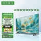 王牌佳電【家電補(bǔ)貼40%】超清4K液晶電視機(jī)40/55/75/100英寸超薄家用彩電平板護(hù)眼智能網(wǎng)絡(luò)語(yǔ)音會(huì)議無(wú)線 LED-55【護(hù)眼網(wǎng)絡(luò)版】長(zhǎng)93*高54CM