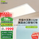 三雄極光客廳吸頂燈大尺寸普瑞全光譜智能臥室燈具152W皓羽Max【包安裝】
